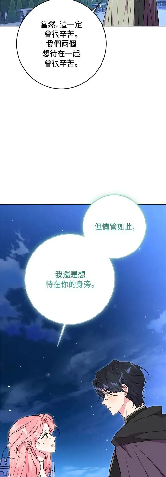 第90话 第17页