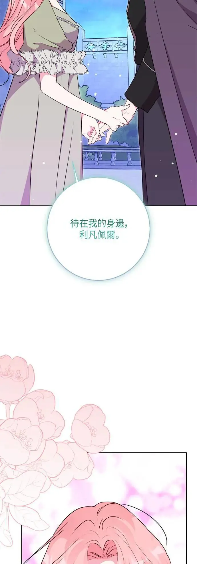 第90话 第18页