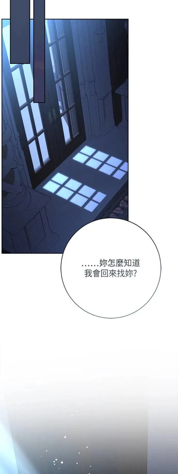 第90话 第26页