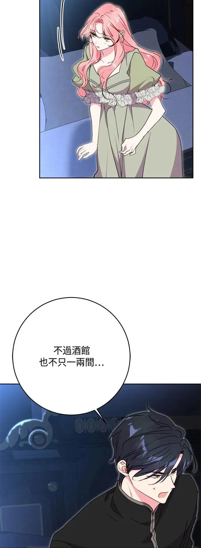 第90话 第31页