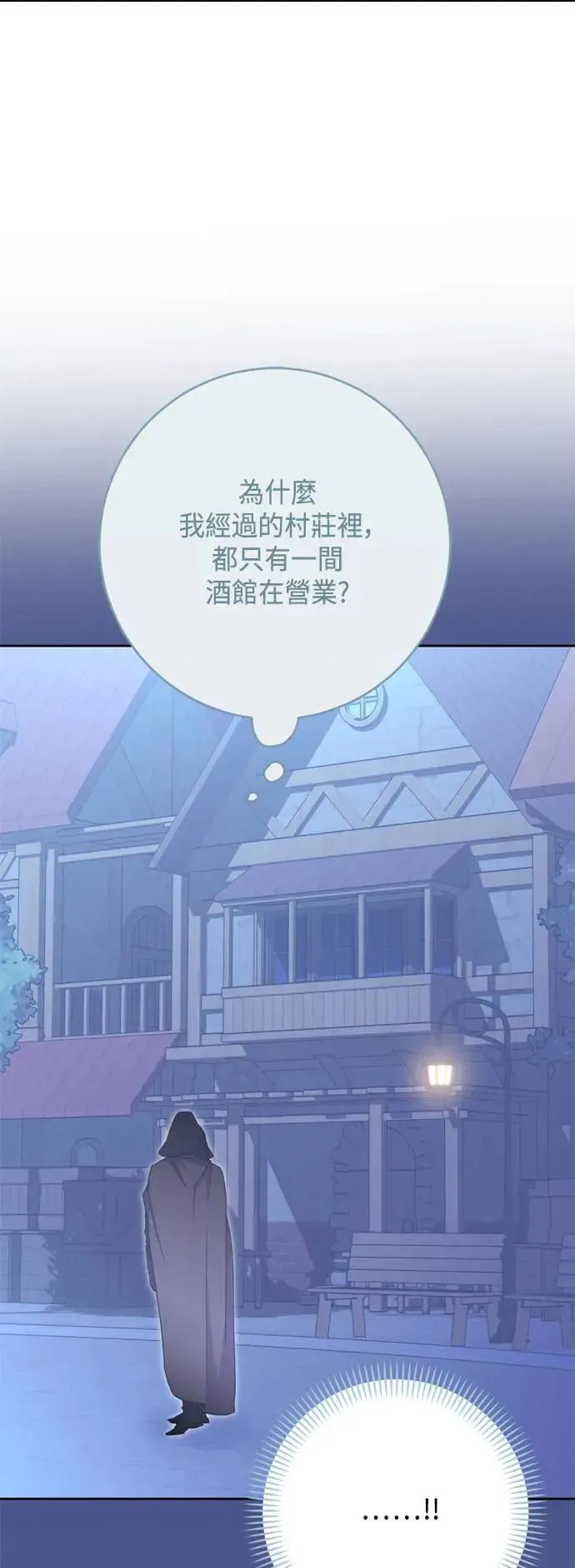 第90话 第32页