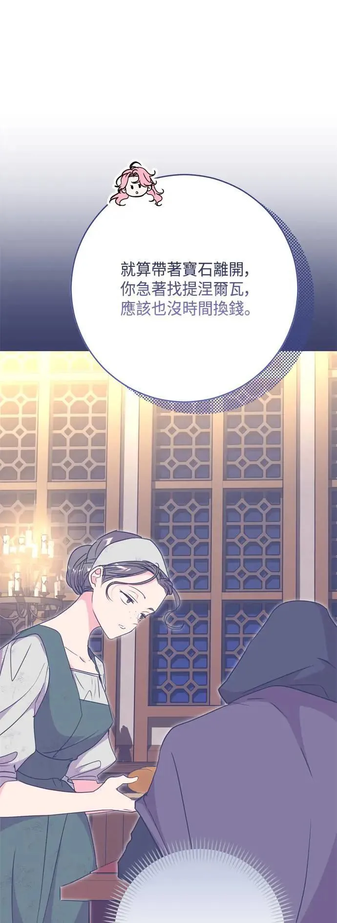 第90话 第35页