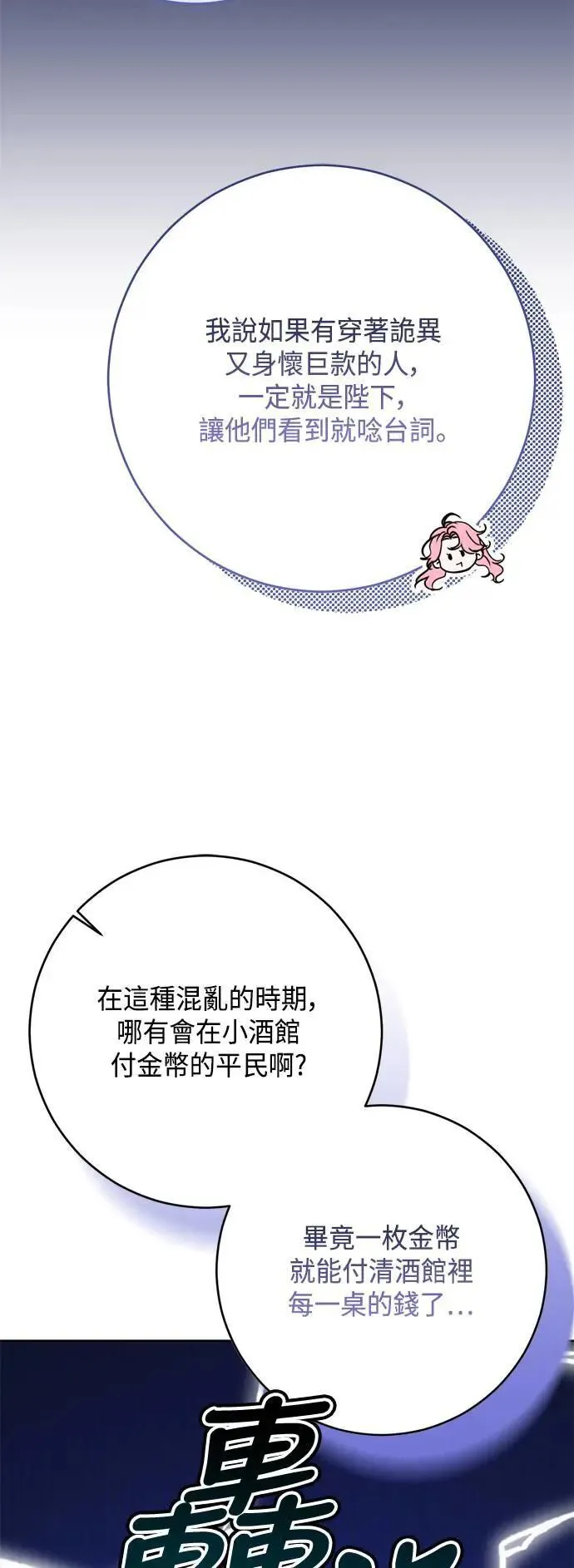 第90话 第37页
