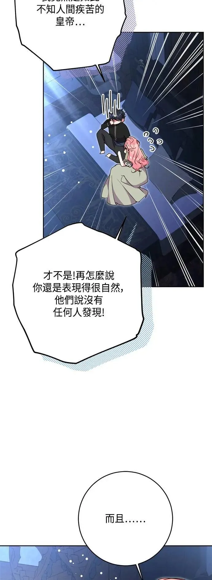 第90话 第39页