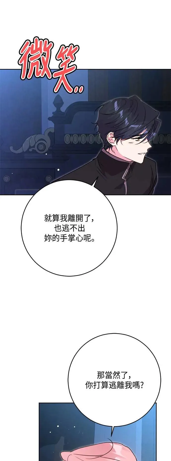第90话 第43页