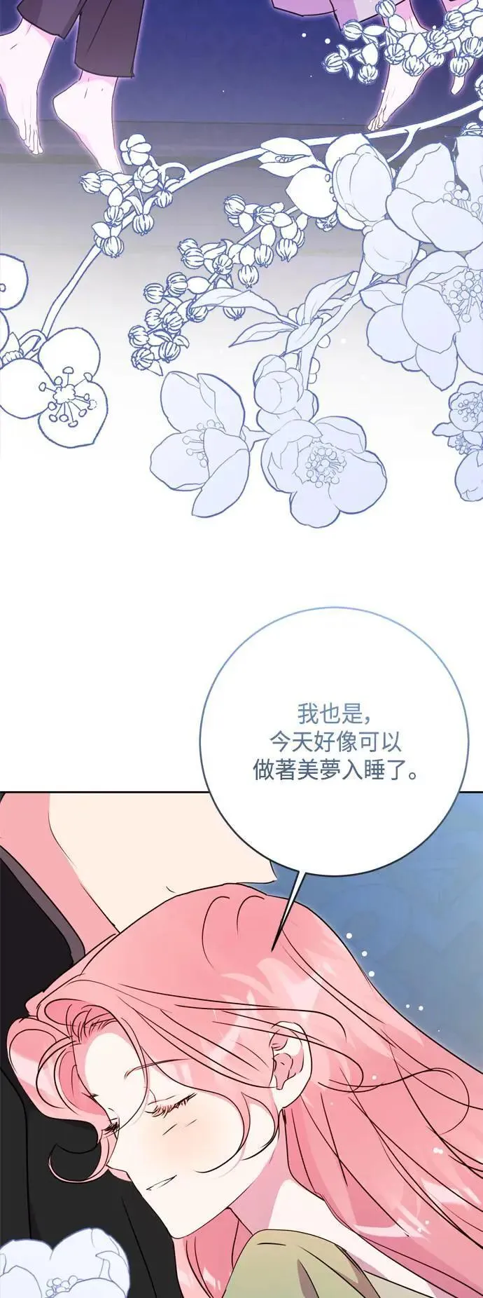 第90话 第47页