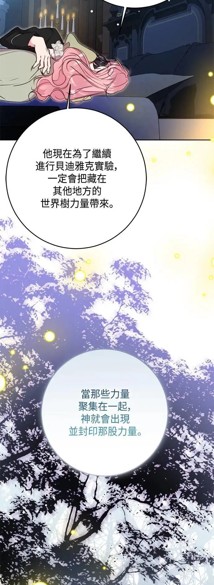 第90话 第50页