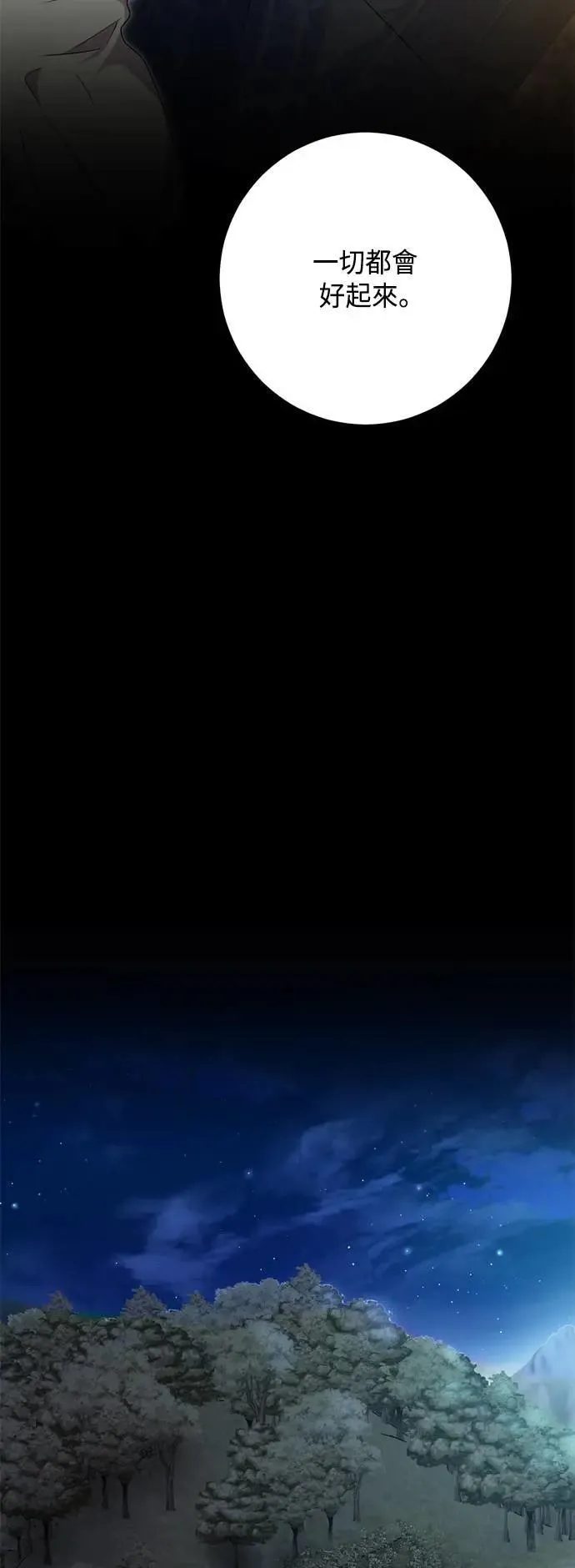 第90话 第53页