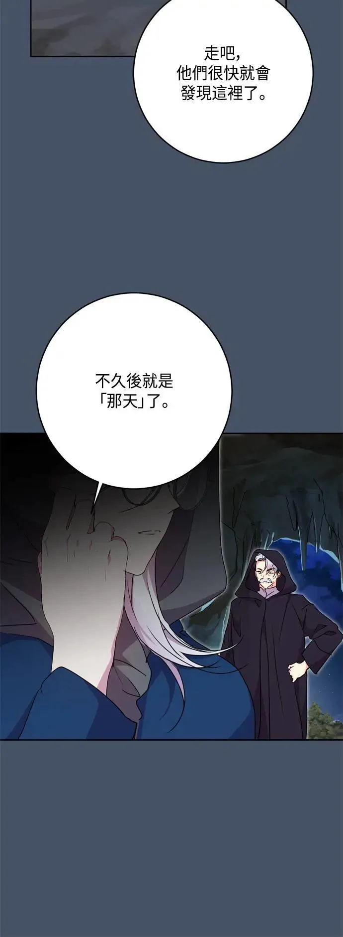 第90话 第55页