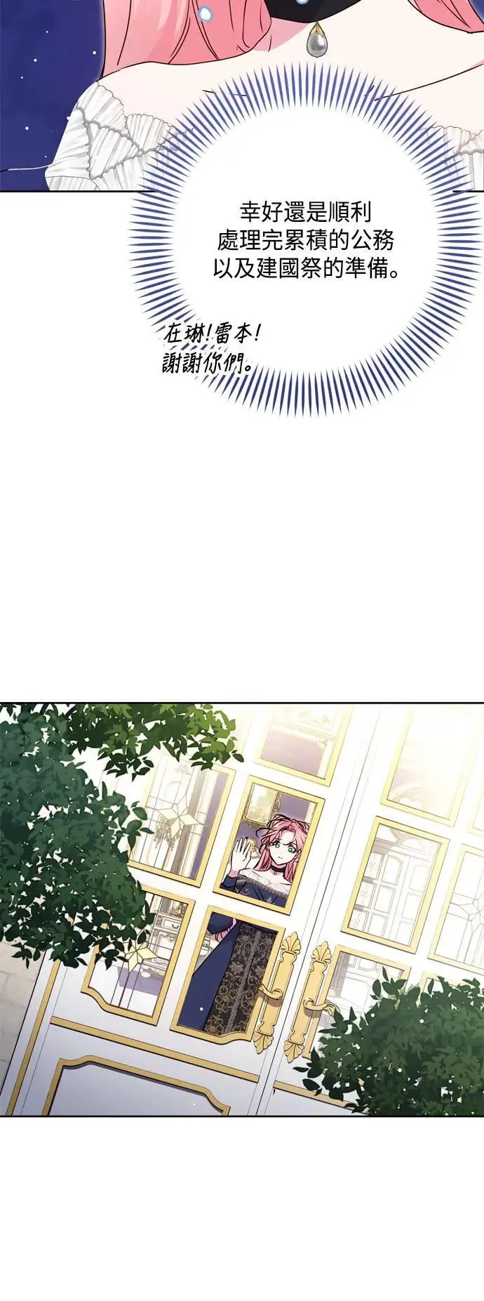 第90话 第61页