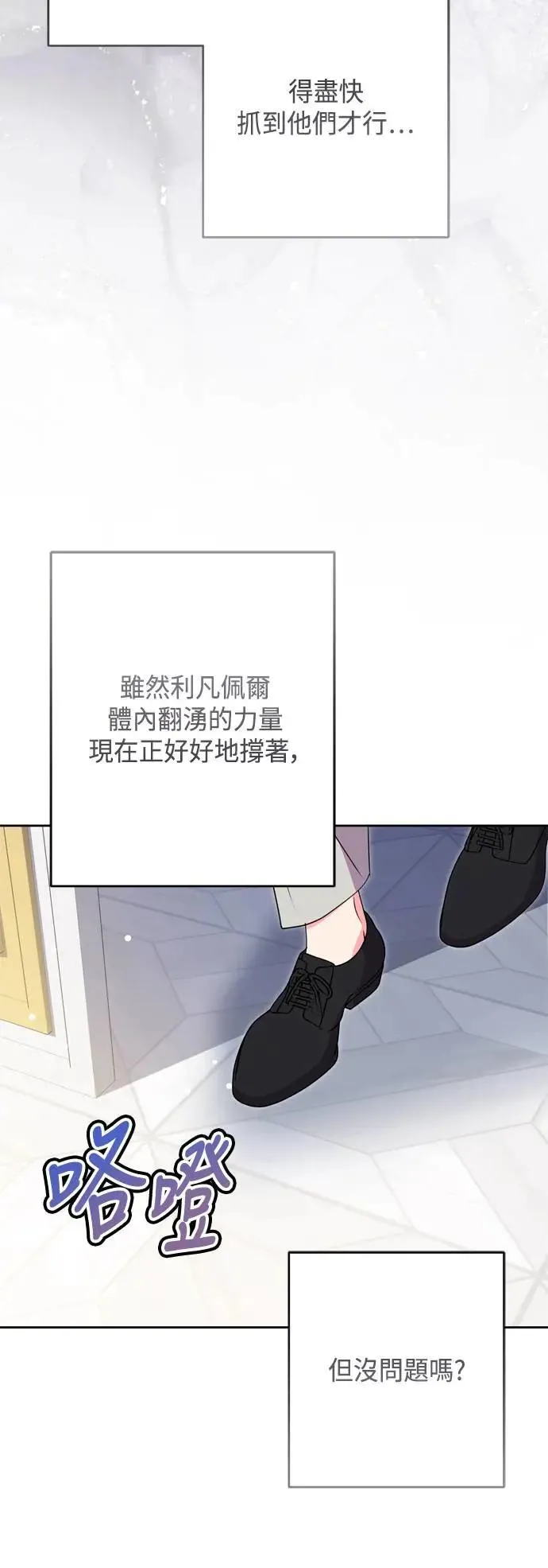 第90话 第64页