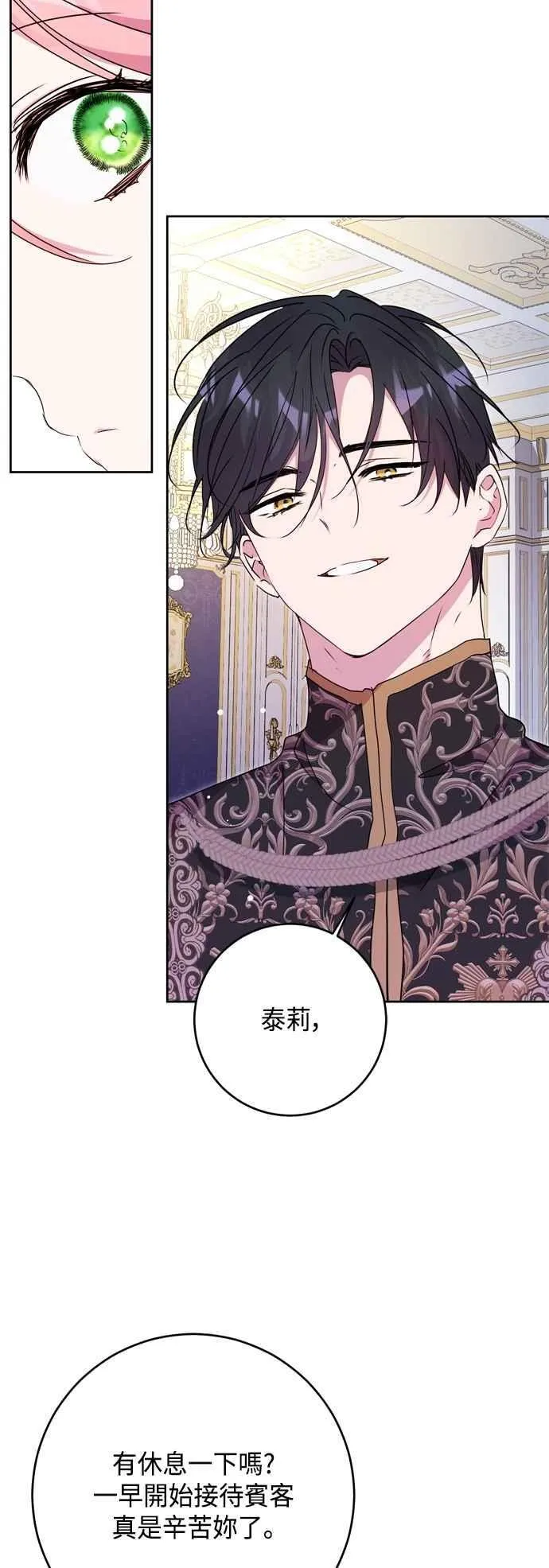 第91话 第2页