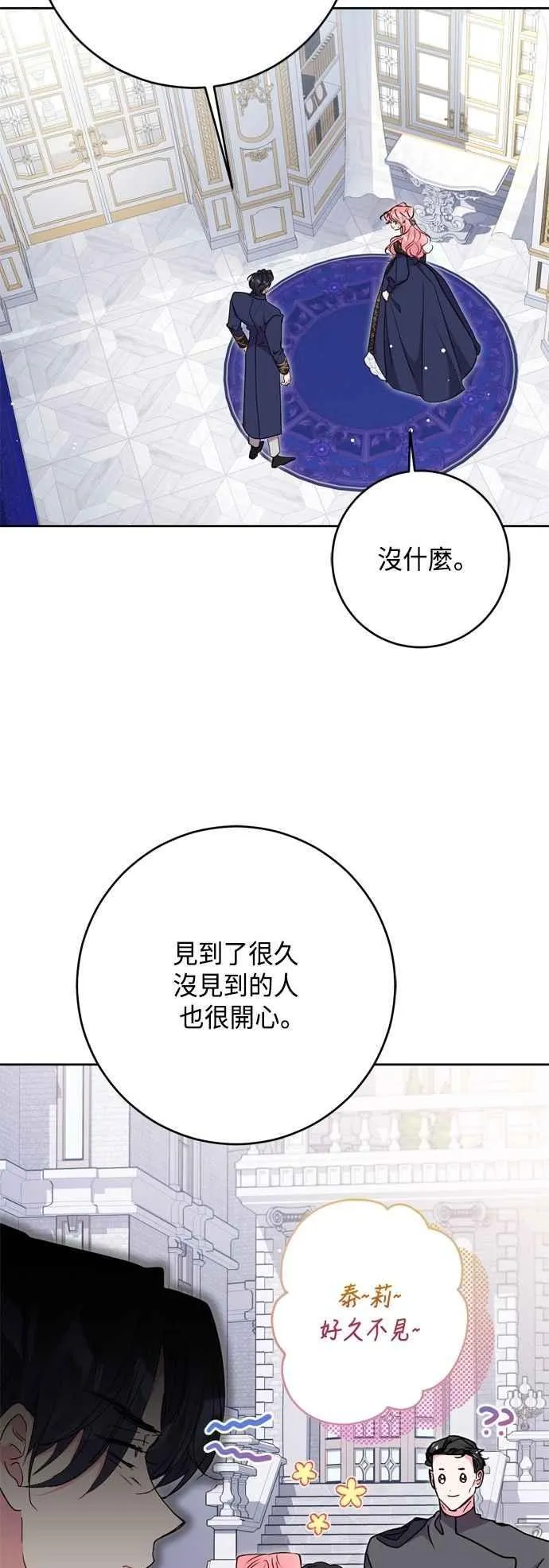 第91话 第3页