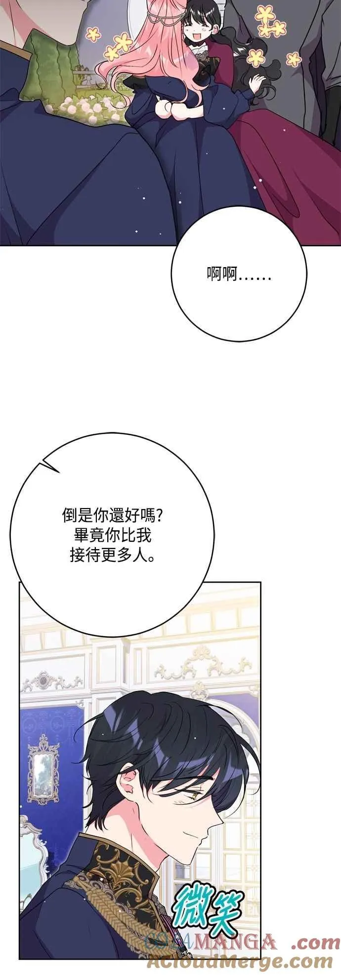 第91话 第4页