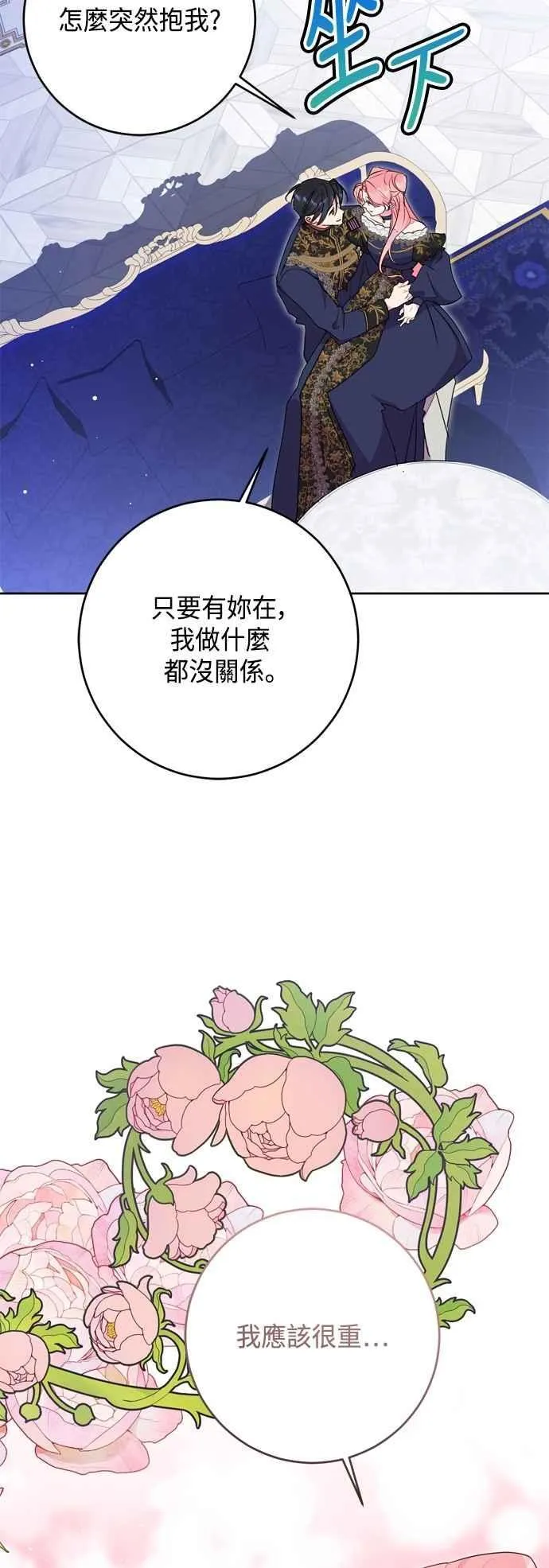 第91话 第6页