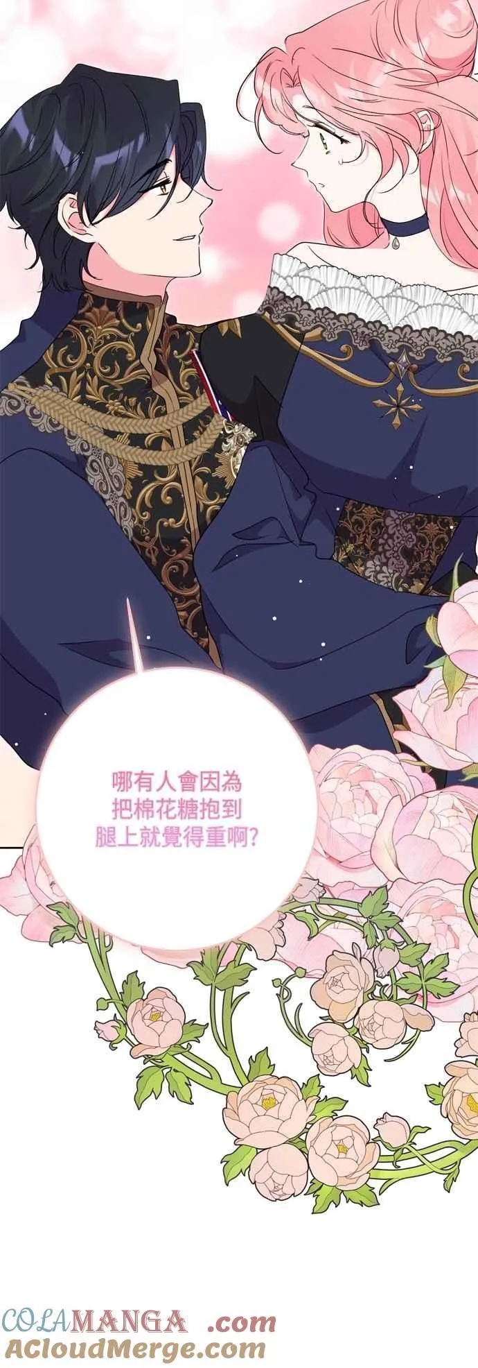 第91话 第7页