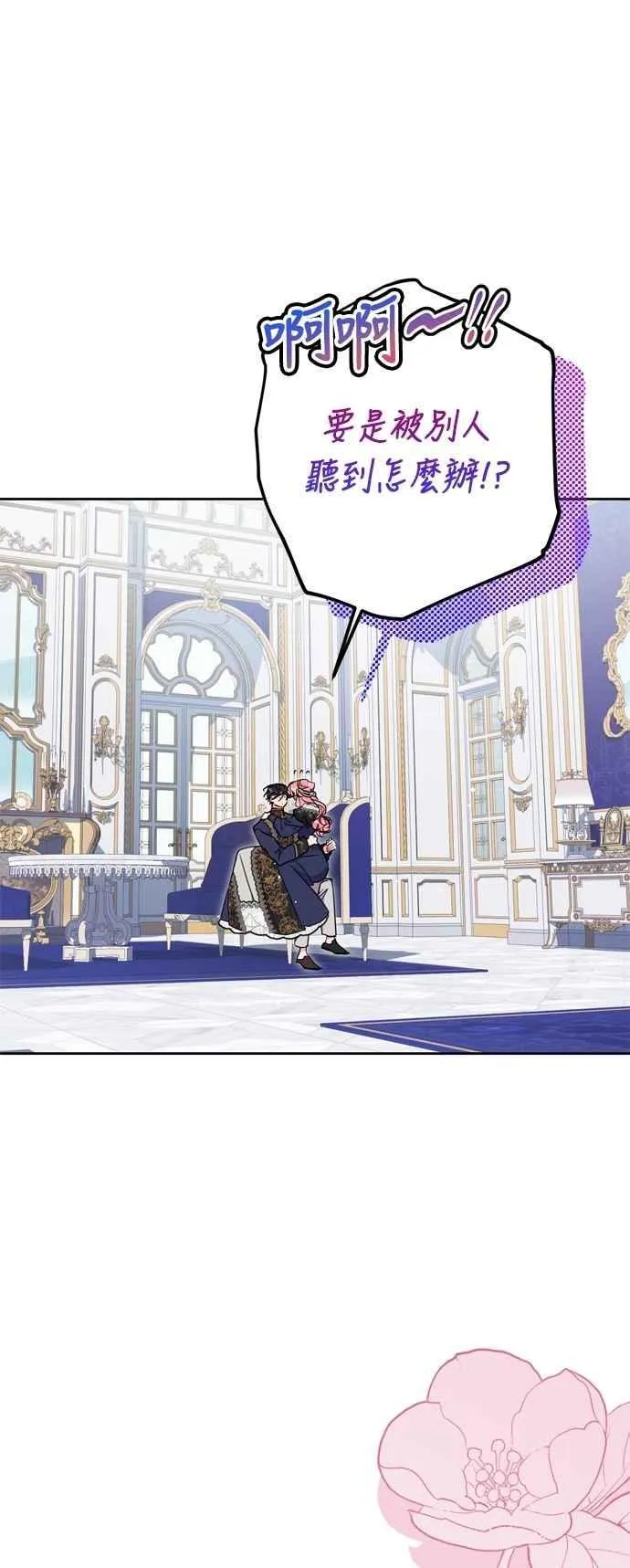 第91话 第8页