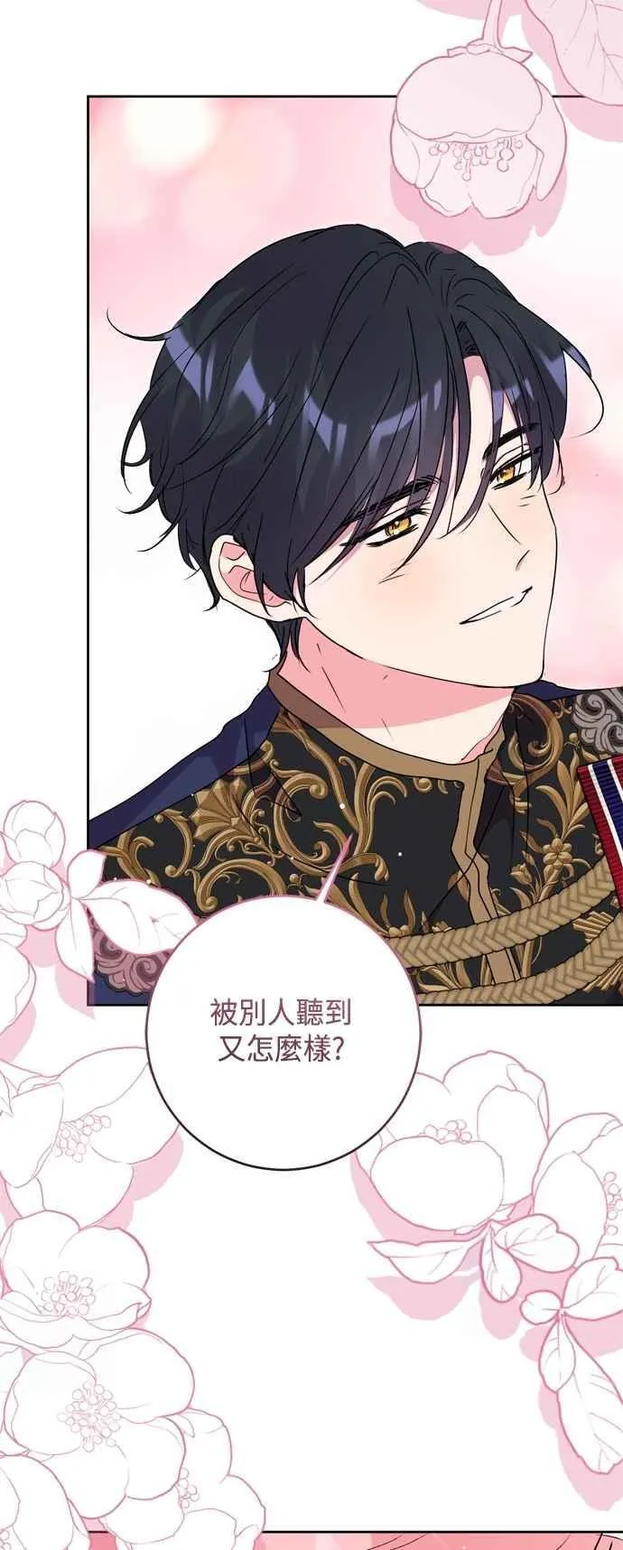 第91话 第9页