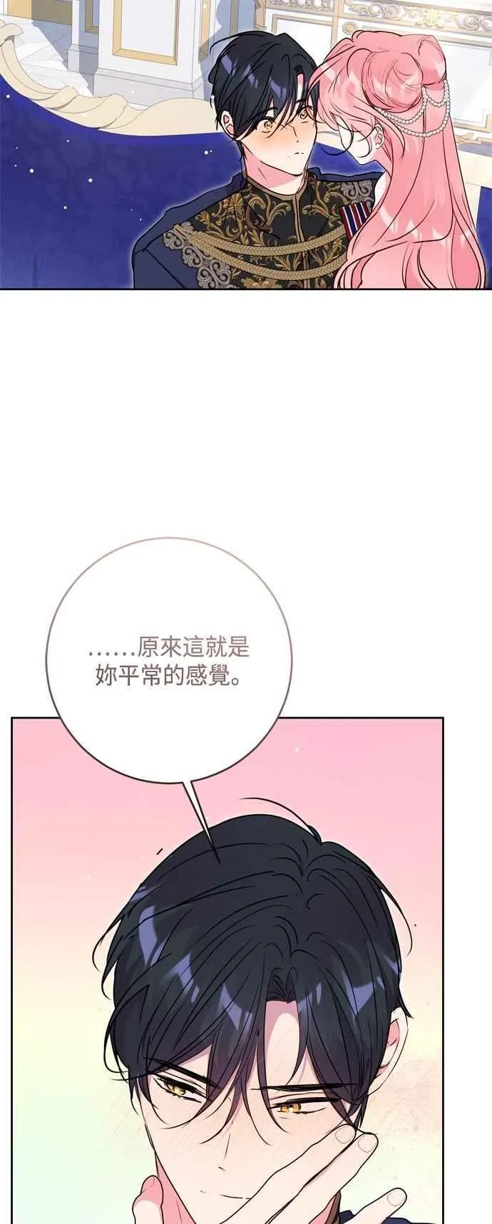 第91话 第12页