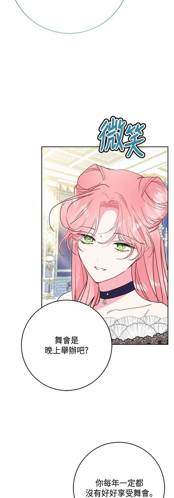 第91话 第17页