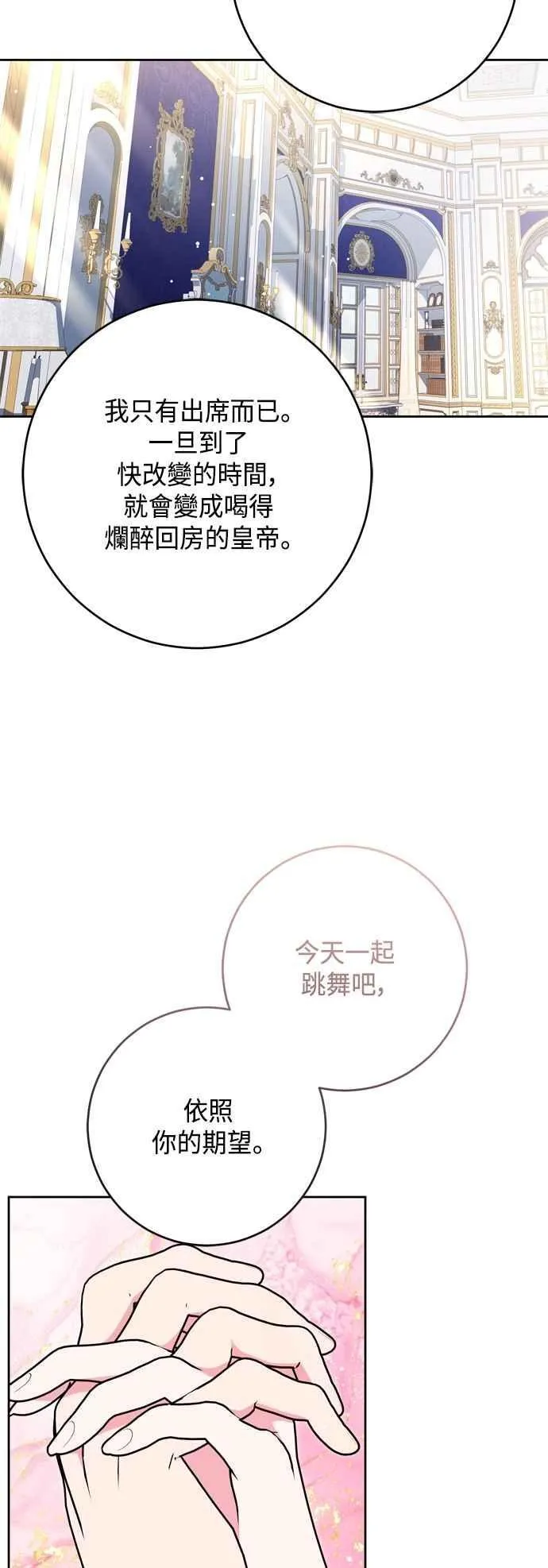 第91话 第18页