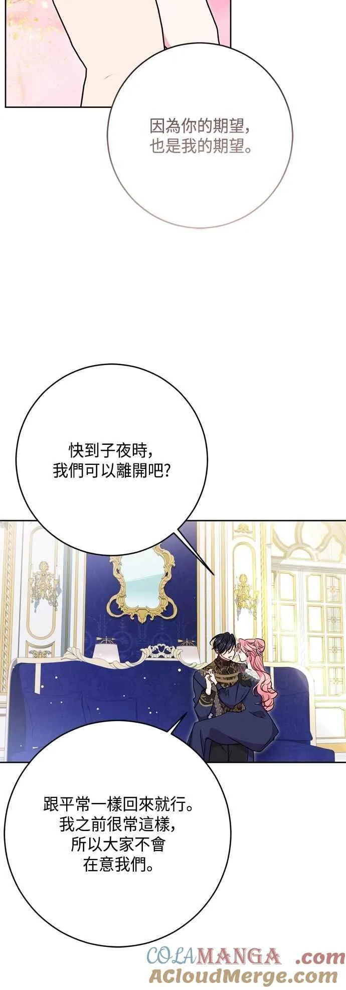 第91话 第19页