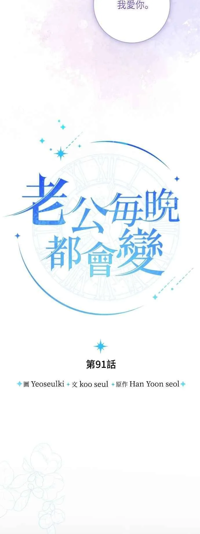 第91话 第23页
