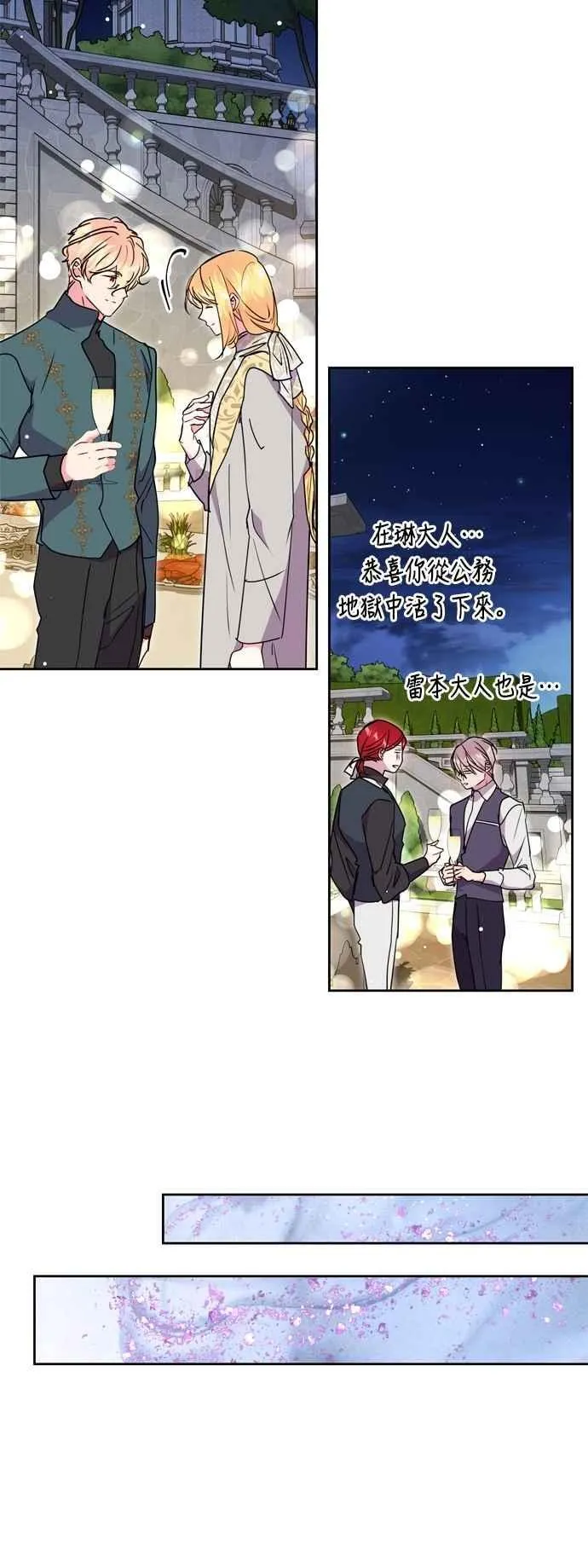 第91话 第27页