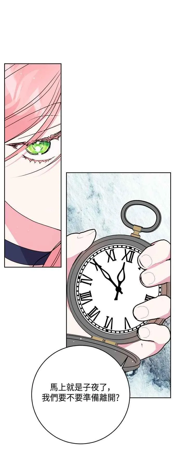 第91话 第30页