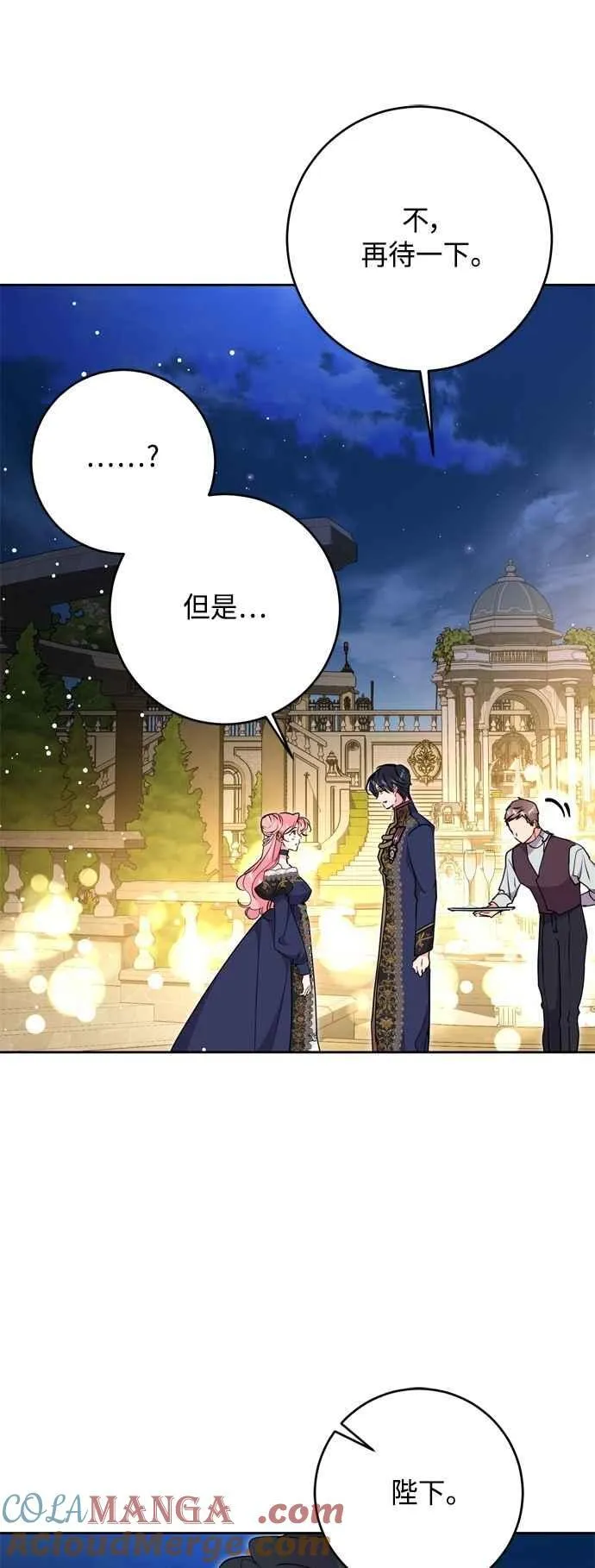 第91话 第31页