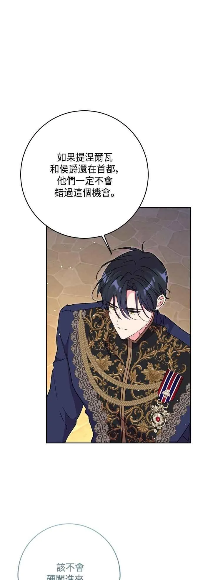 第91话 第35页