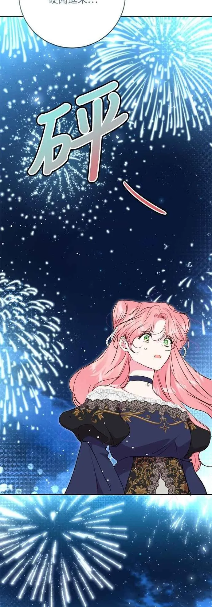 第91话 第36页