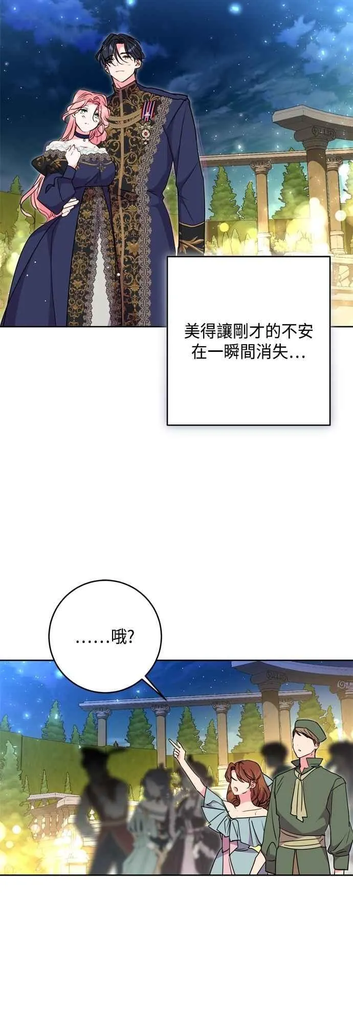第91话 第39页