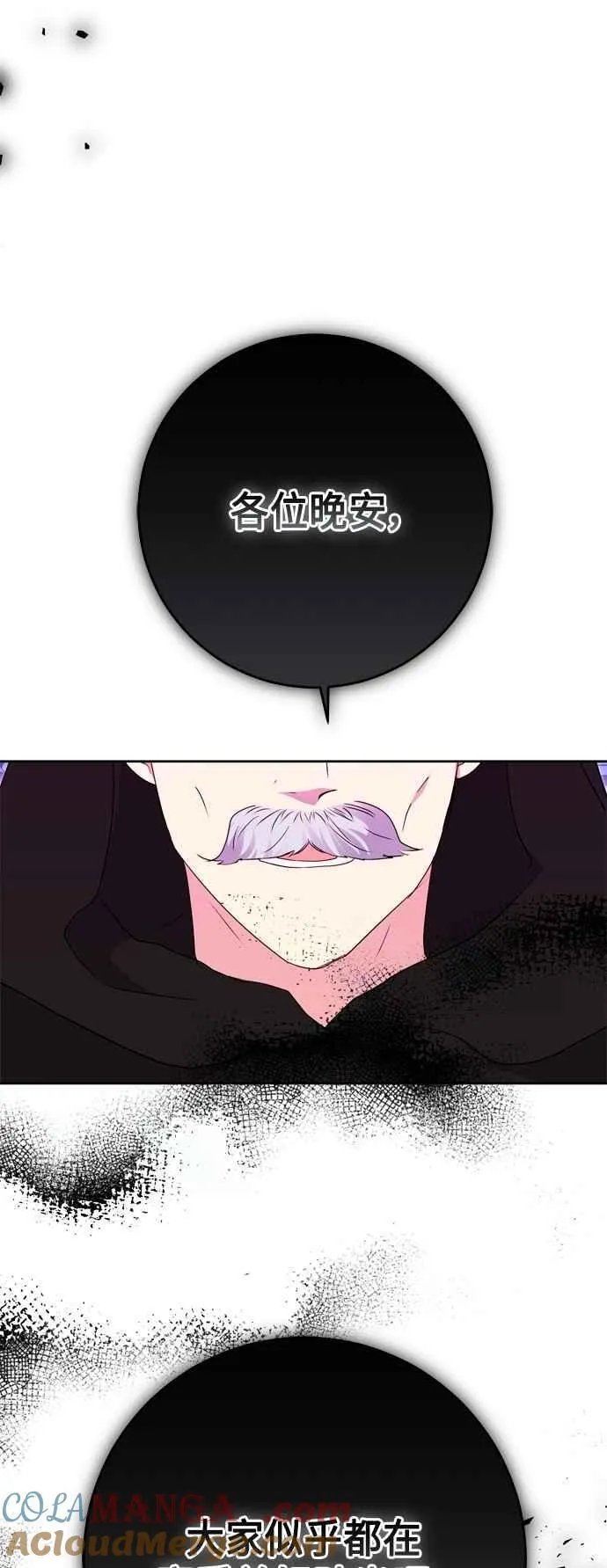 第91话 第43页