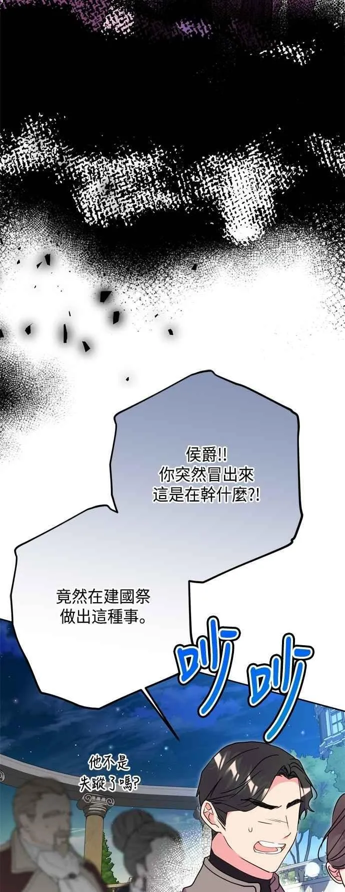 第91话 第45页
