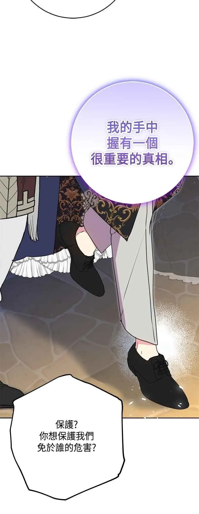 第91话 第47页