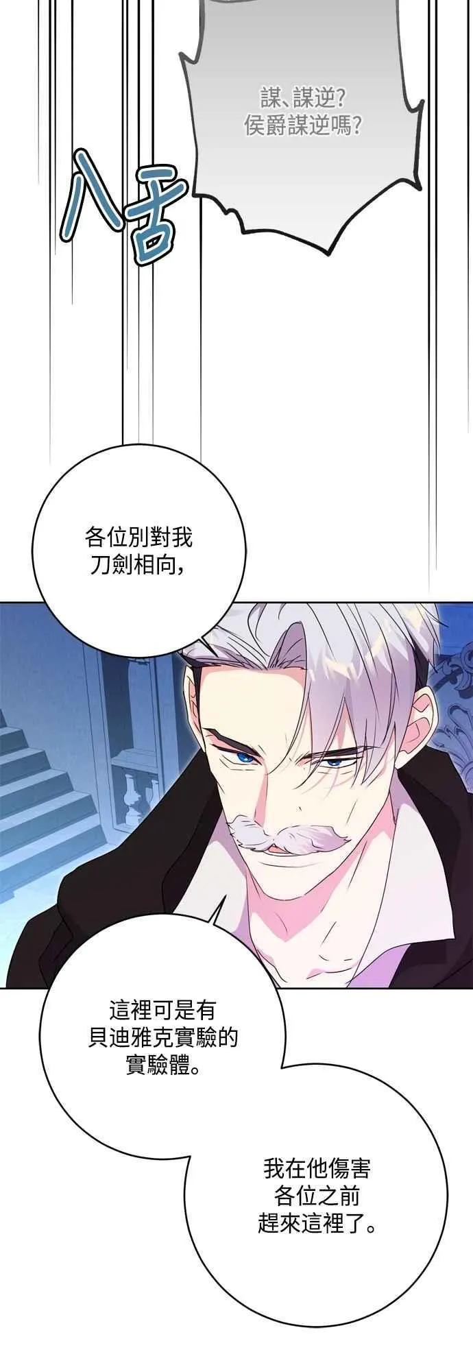 第91话 第51页