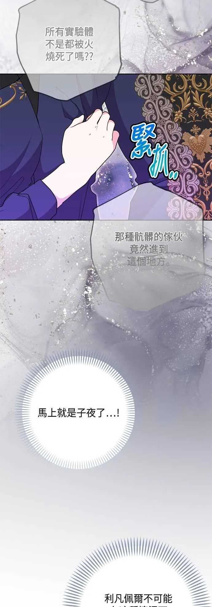 第91话 第53页