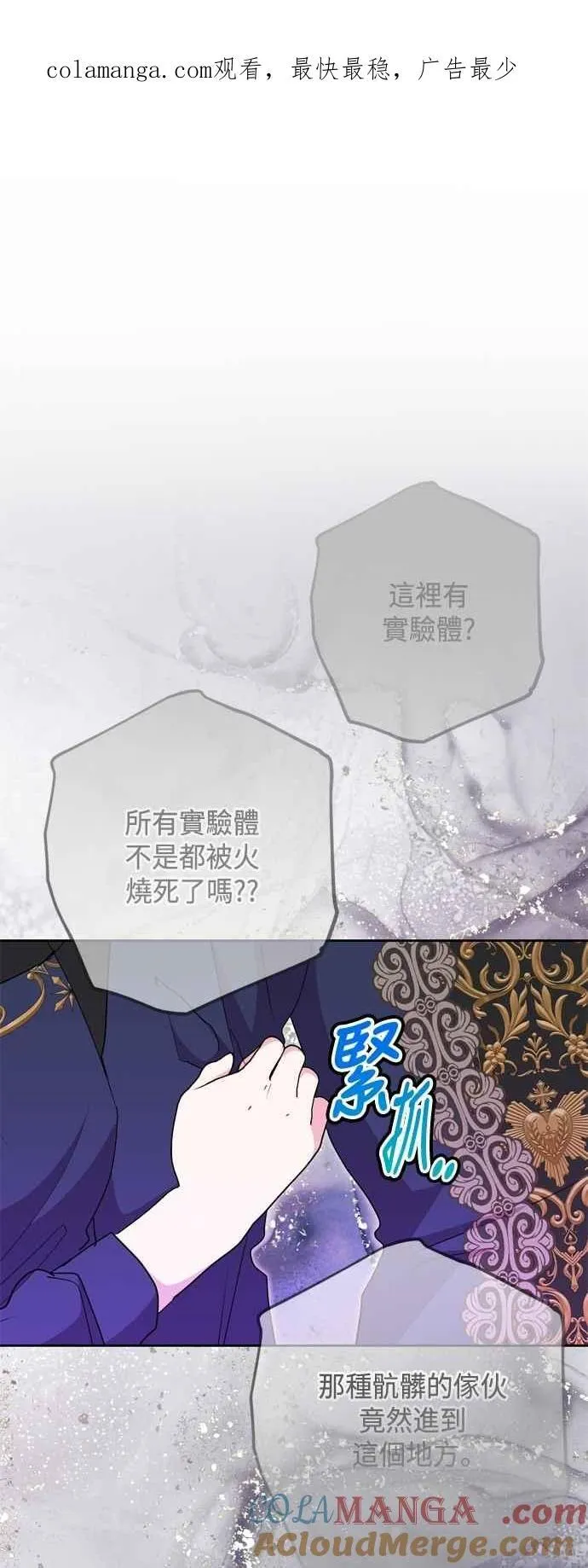第92话 第1页