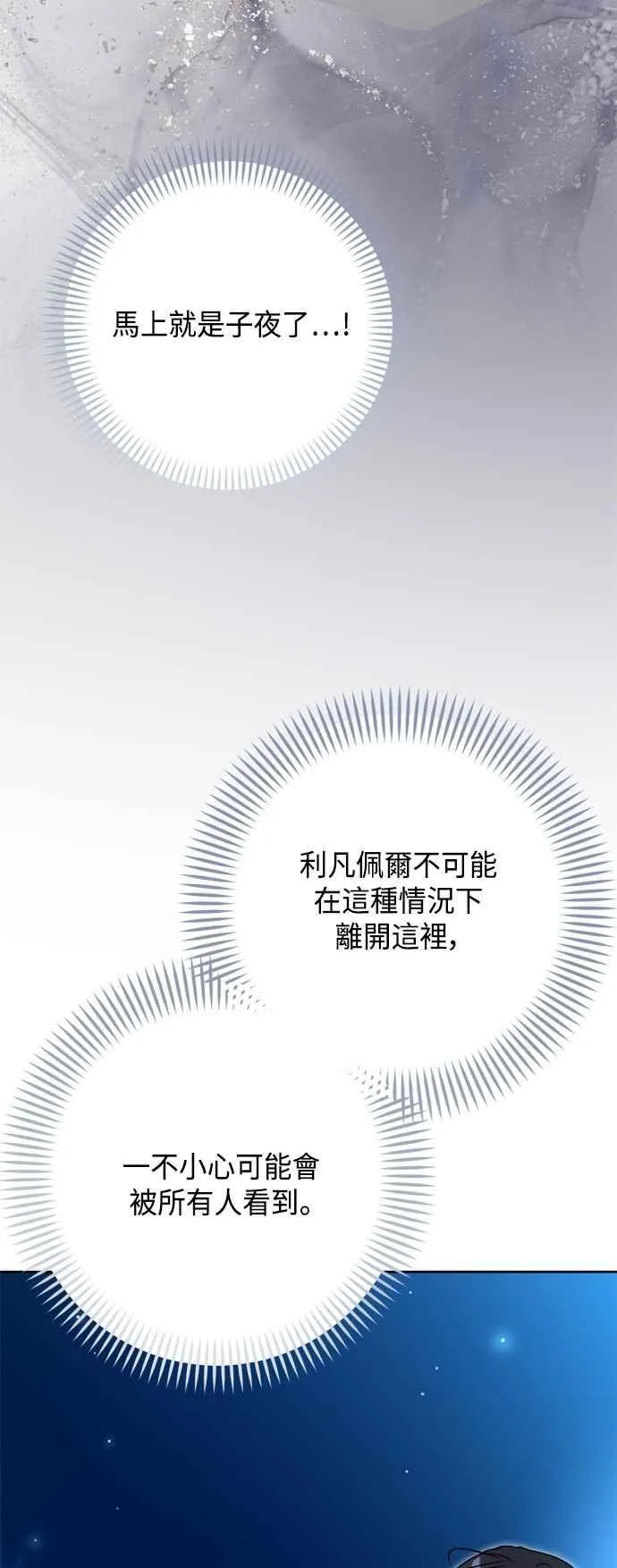 第92话 第2页