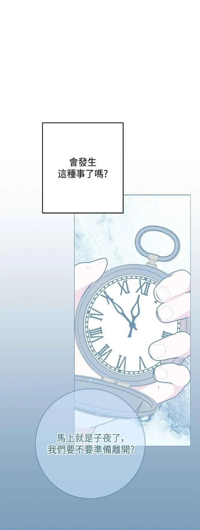 第92话 第8页
