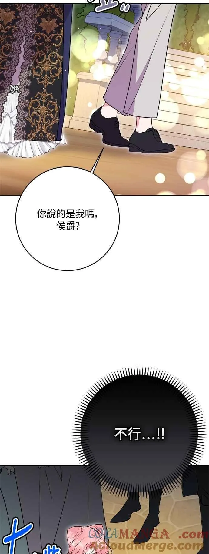 第92话 第10页