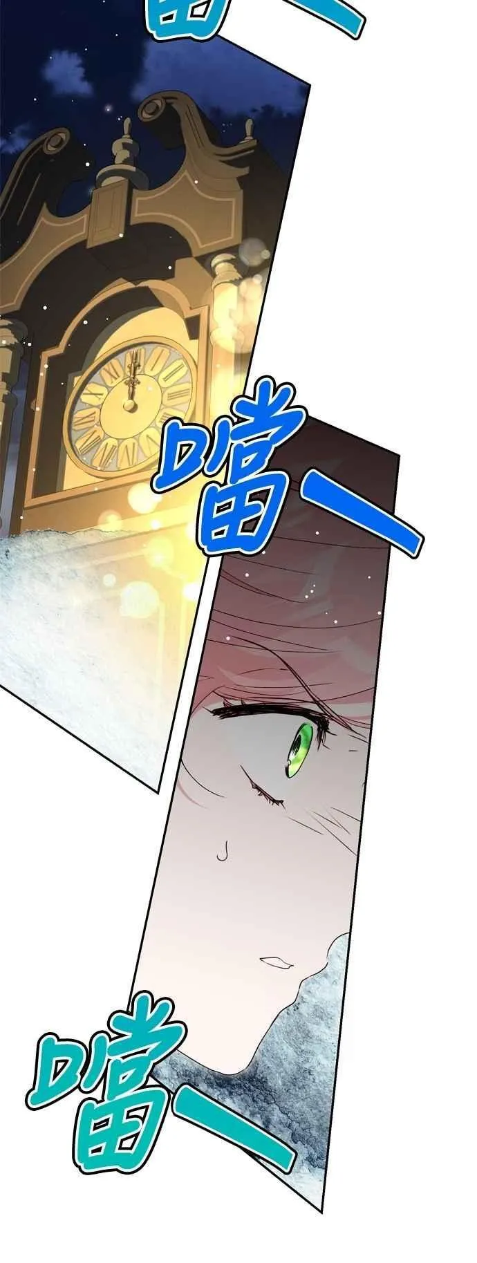 第92话 第12页