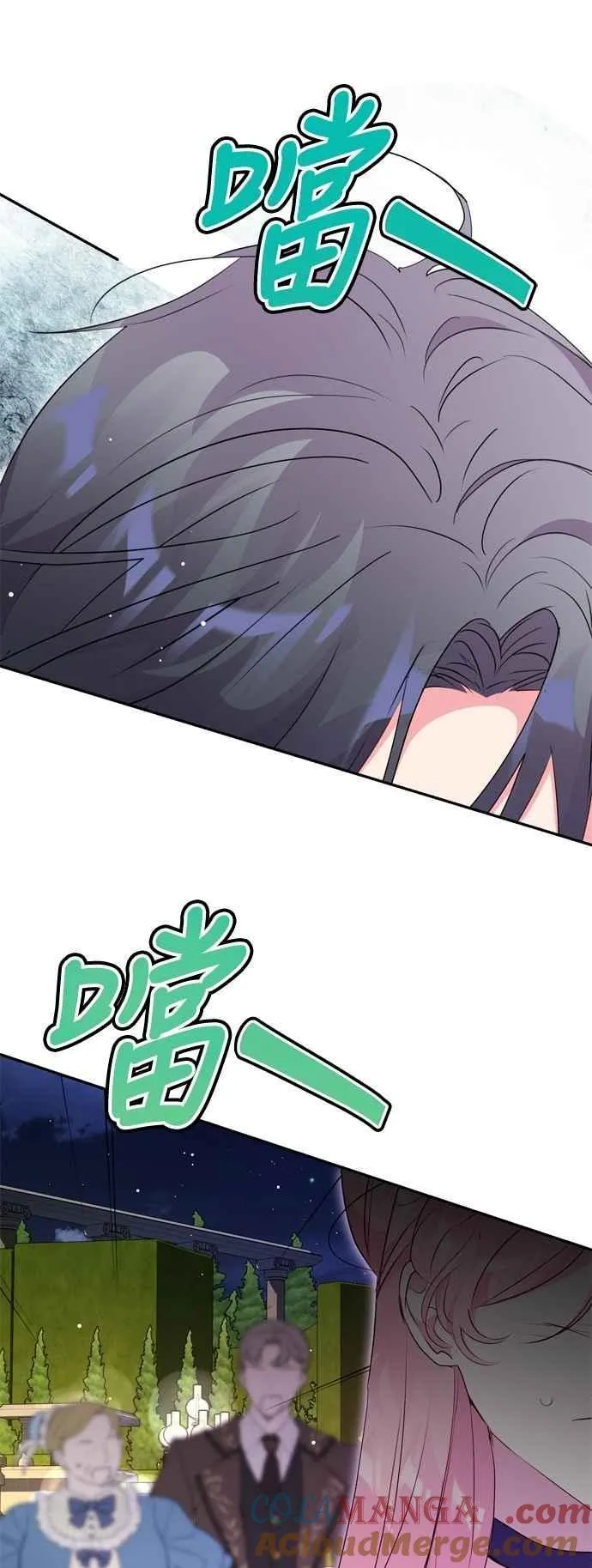 第92话 第13页