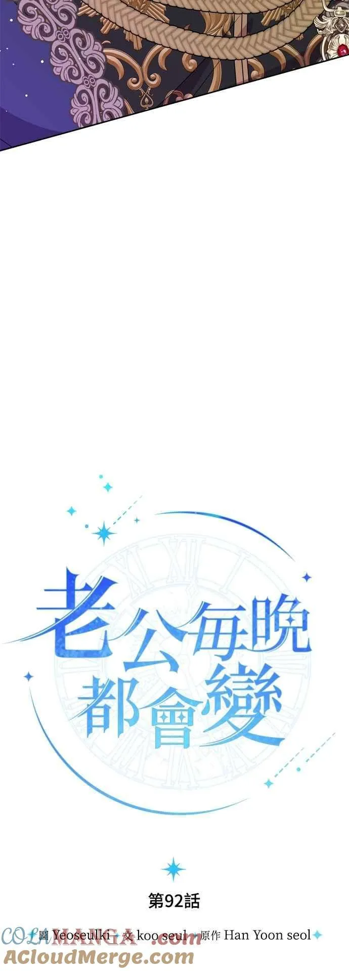 第92话 第16页