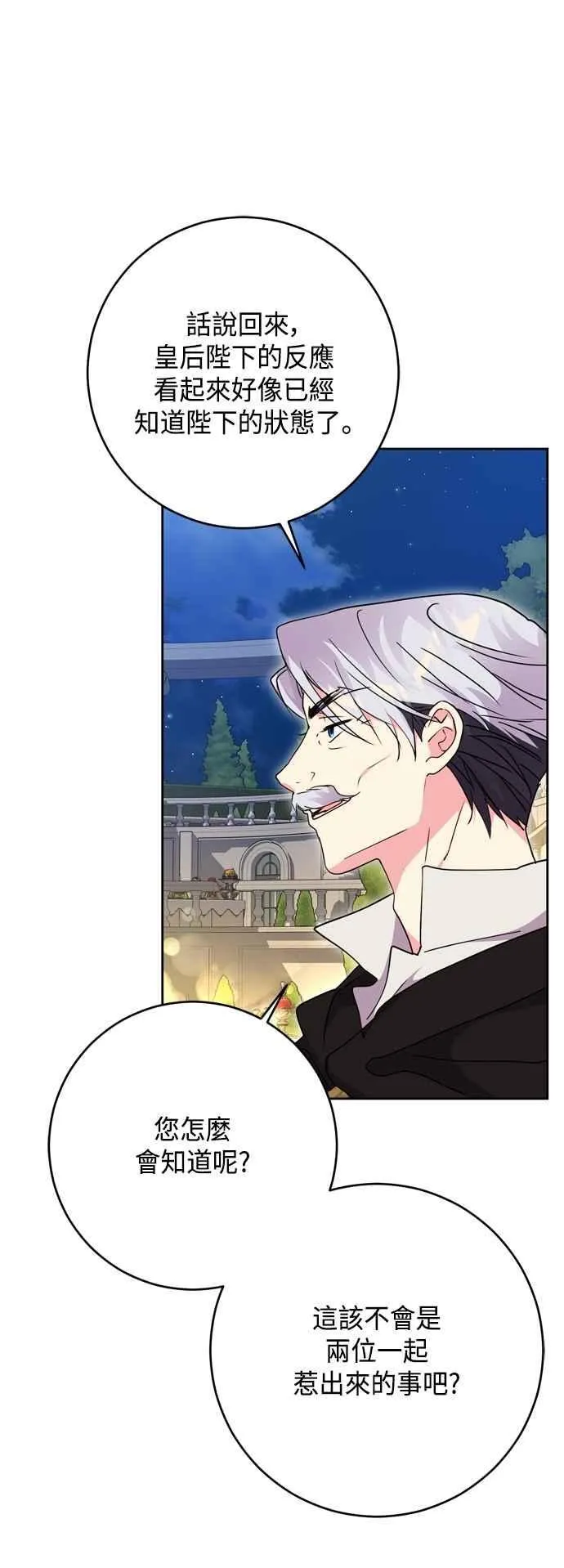 第92话 第21页