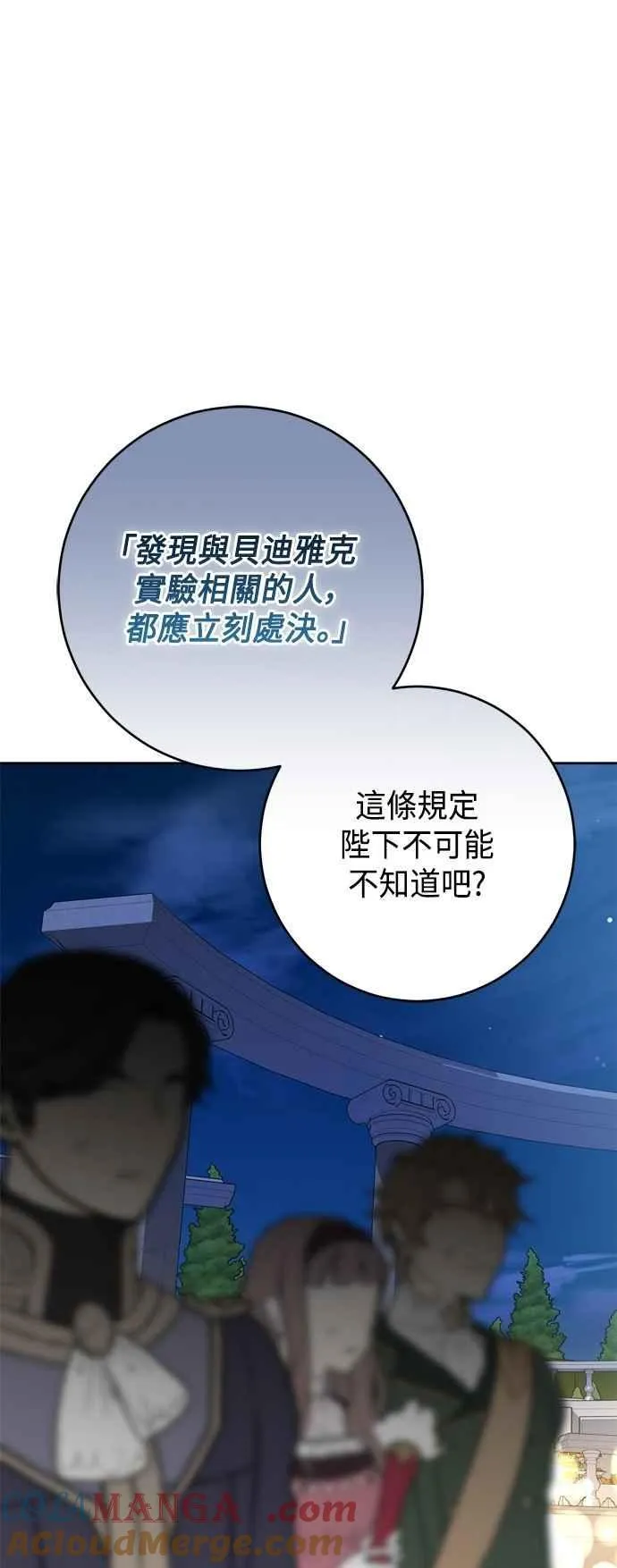 第92话 第22页