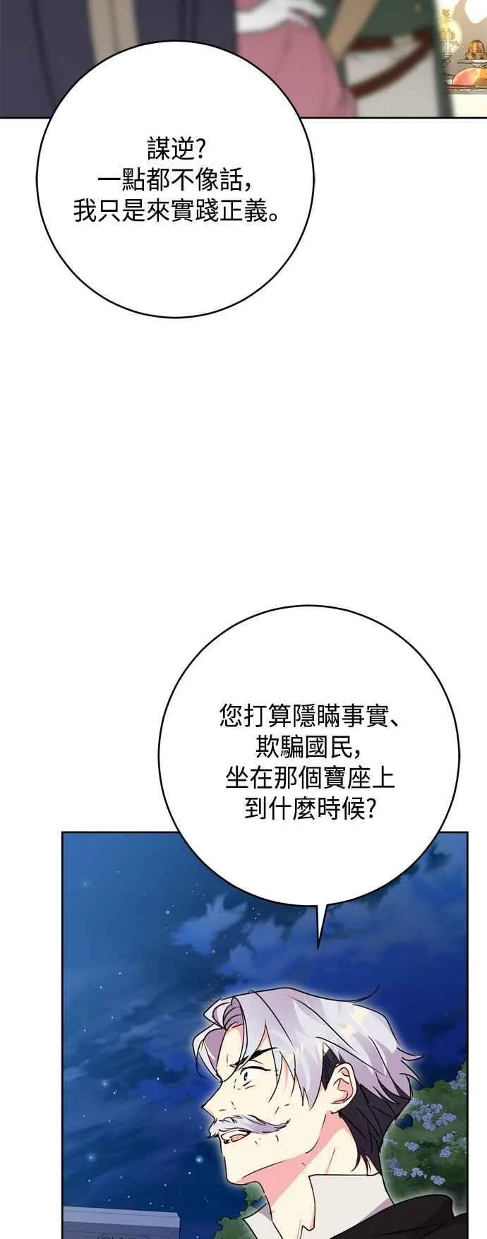 第92话 第23页