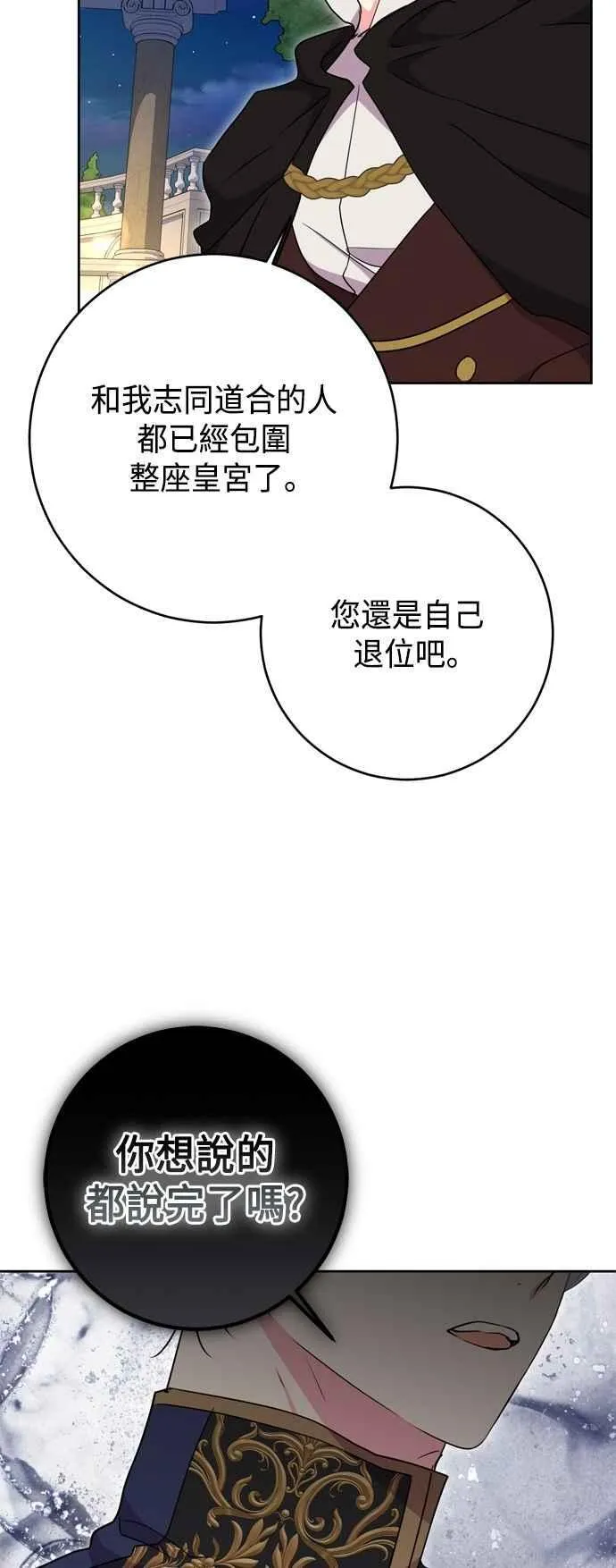 第92话 第24页