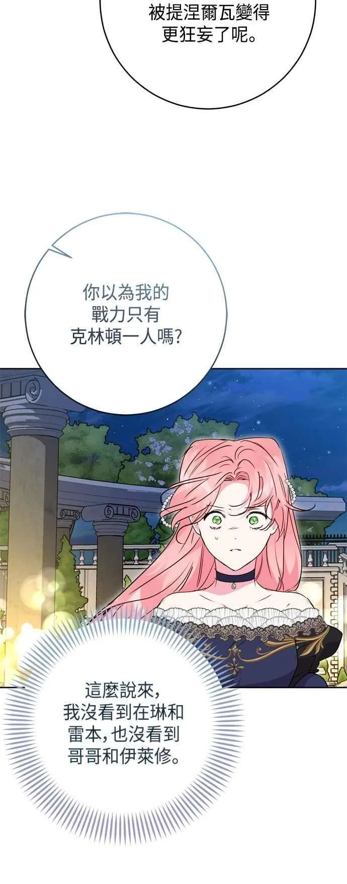 第92话 第26页